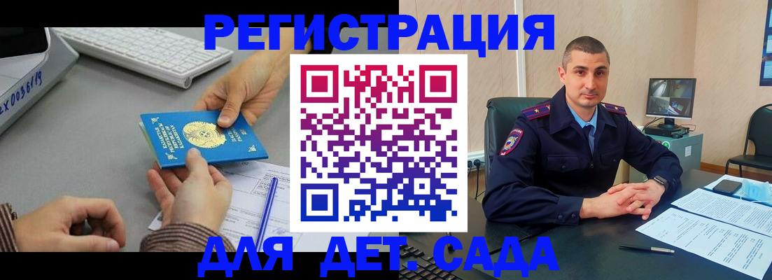 регистрация для дет. сада в Кукморе